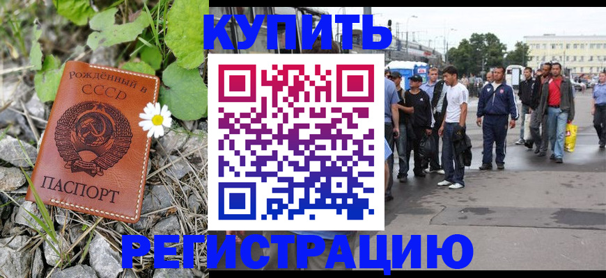 прописка гарантия в Благодарном