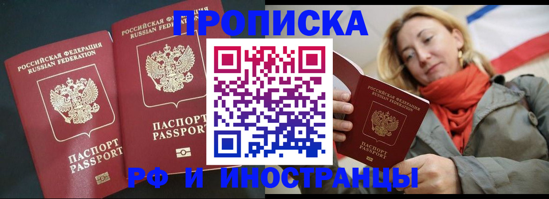 временная регистрация в Благодарном