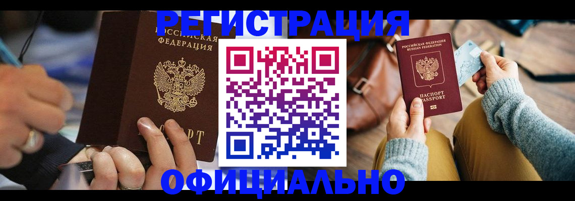 прописка для школы в Благодарном