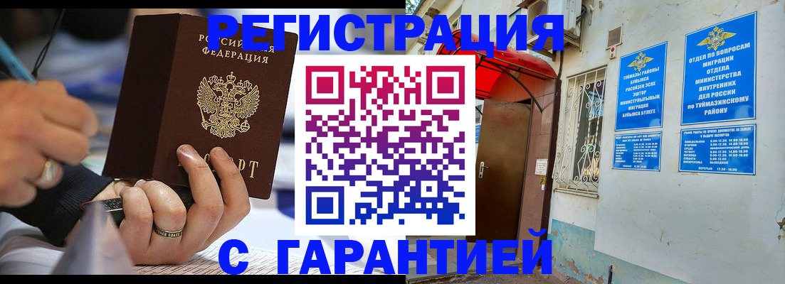 где прописаться в Благодарном