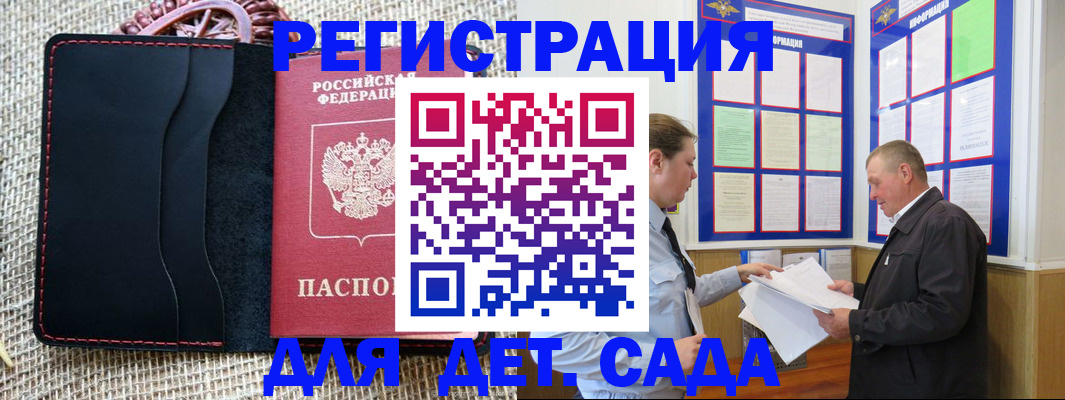 регистрация для школы в Благодарном