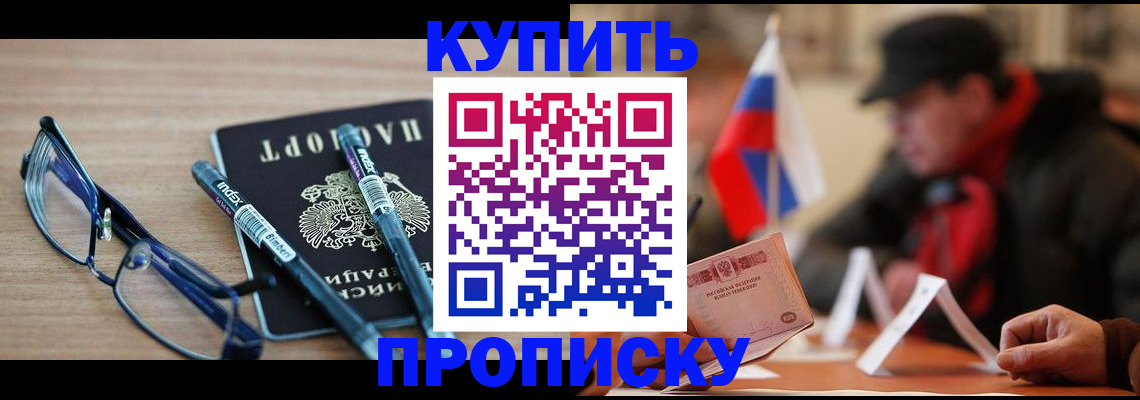 прописка гарантия в Благодарном