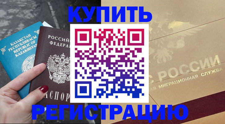 временная регистрация госуслуги в Благодарном