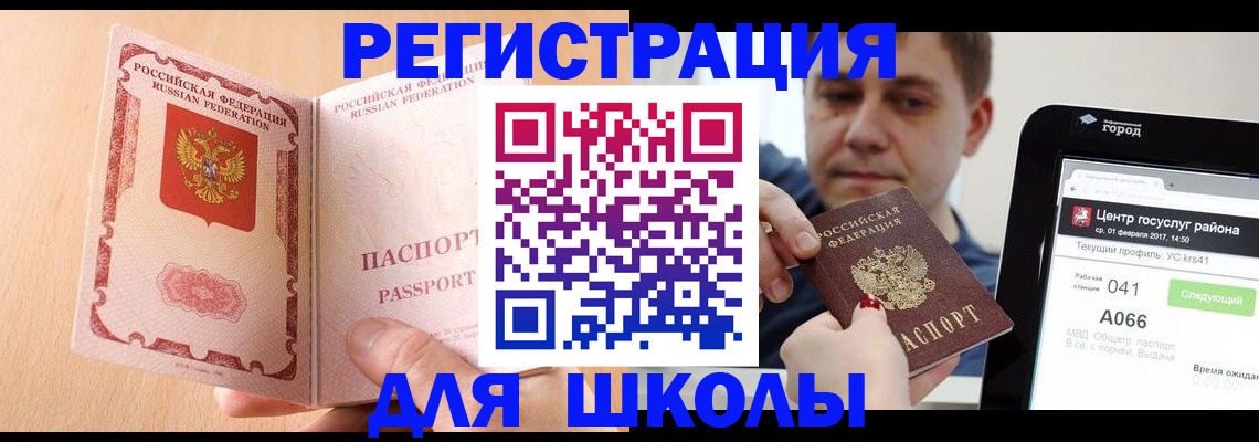 прописка регистрация в Благодарном