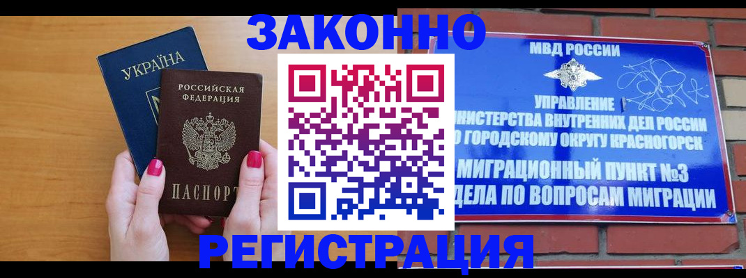 прописка для военкомата в Благодарном